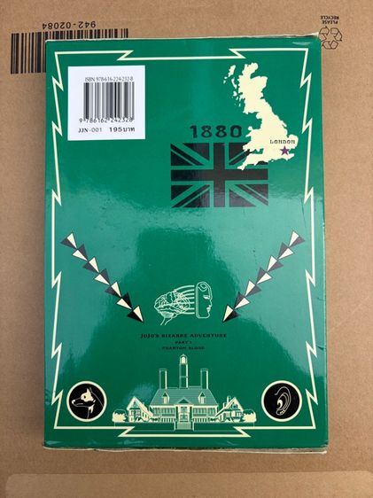 jojonium เล่ม1 รูปที่ 4