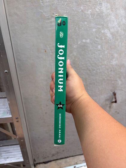jojonium เล่ม1 รูปที่ 3