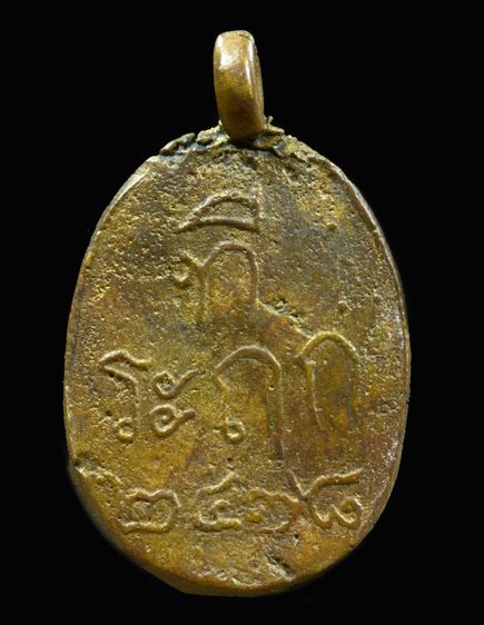 เหรียญหล่อรูปไข่หลวงพ่อไปล่ รูปที่ 2