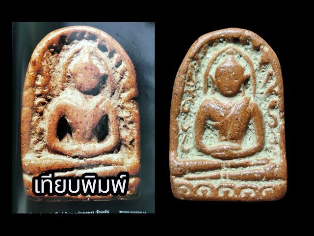 พระซุ้มกอ พิมพ์ใหญ่