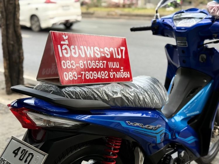 Wave110i รถบ้านมือเดียวซื้อสด ปี66 สตาทมือ รูปที่ 15