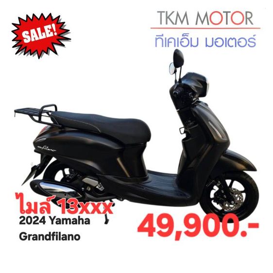 Filano ขายด่วน yamaha grandfino ปี 2024 