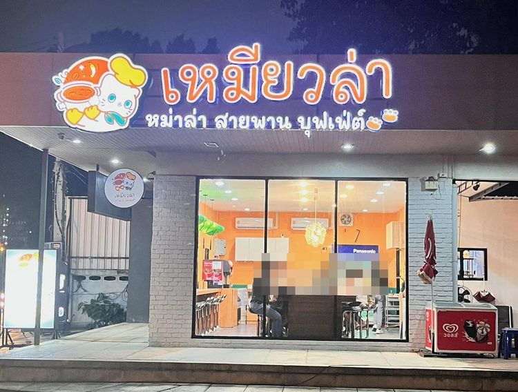เซ้งร้านอาหาร ทำเลดี มีลูกค้าประจำ รัชดา 18