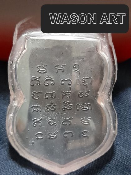 หลวงพ่อเปิ่น รุ่นแรก  รูปที่ 5