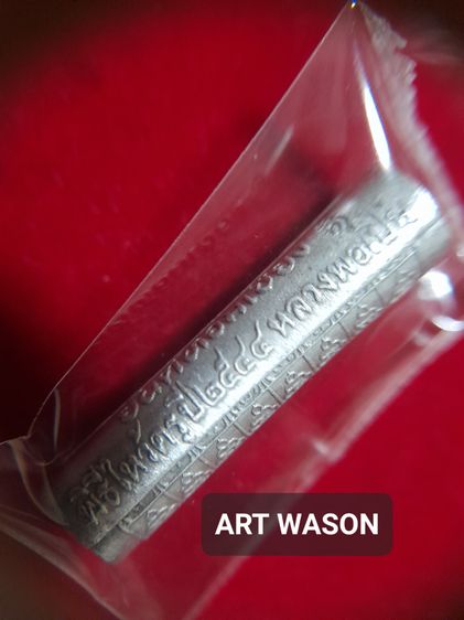 หลวงพ่อเปิ่น รุ่นแรก  รูปที่ 6