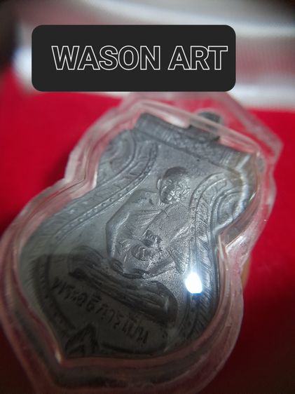 หลวงพ่อเปิ่น รุ่นแรก  รูปที่ 3