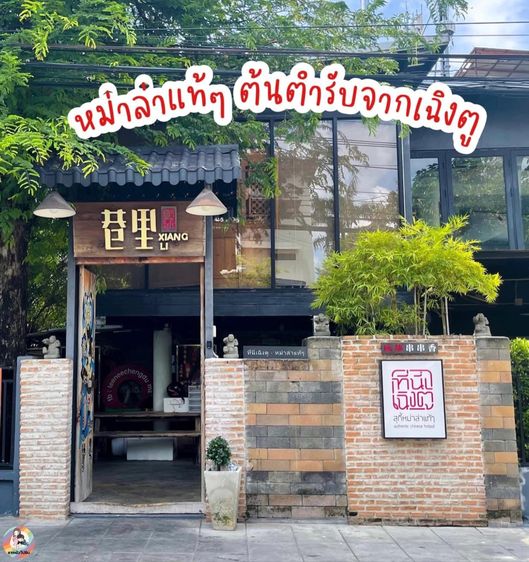 เซ้งร้านอาหาร ทำเลดี มีลูกค้าประจำ นราธิวาสซอย15 รูปที่ 6