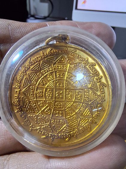 เหรียญรุ่นแรกย้อนยุค รุ่นแรก (มงคลถาวร)เนื้อฝาบาตร หลวงพ่อกวย วัดโฆสิตาราม 2555 รูปที่ 2