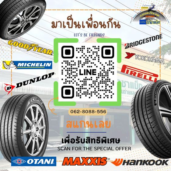ยางใหม่ Goodyear พร้อมประกันบาดบวมแตกตำ 1ปี รูปที่ 9