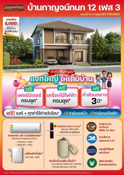 มีบางส่วน 2023 บ้านเดี่ยวหลังใหญ่ ทำเลดีใกล้ รร.นานาชาติ รูปที่ 4