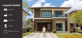 บ้านเดี่ยวหลังใหญ่ ทำเลดีใกล้ รร.นานาชาติ