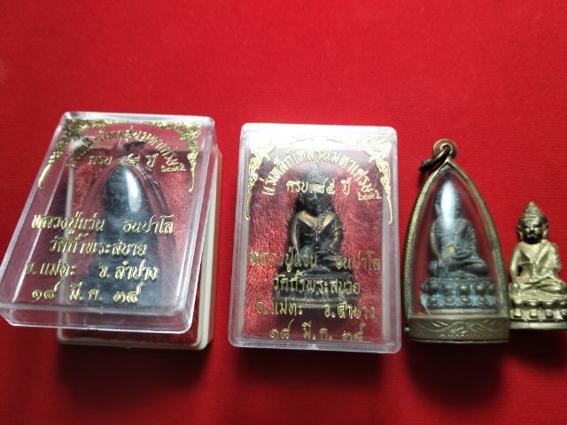 ขายยกชุดพระกริ่งหลวงปู่แว่นธนปาโลลำปางครับ รูปที่ 2