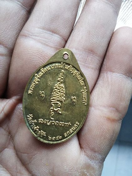 หลวงปู่แก้วรุ่น1 นิยมบล็อกแรกหัวชิดขอบ วัดถ้ำเจ้าภูข้า สกลนคร รูปที่ 3