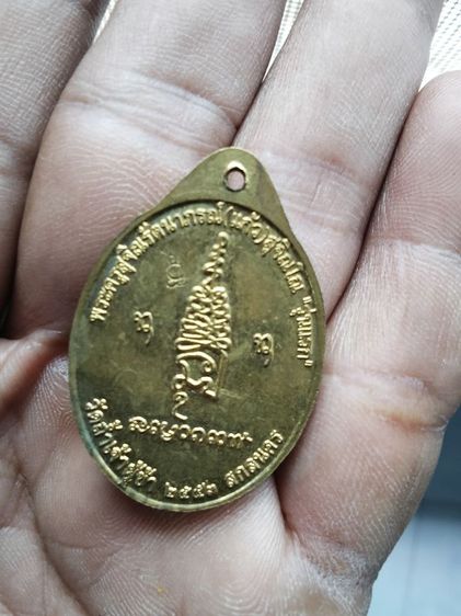 หลวงปู่แก้วรุ่น1 นิยมบล็อกแรกหัวชิดขอบ วัดถ้ำเจ้าภูข้า สกลนคร รูปที่ 2