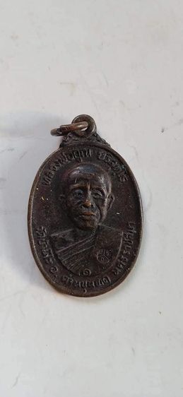 เหรียญหลวงพ่อคูณ