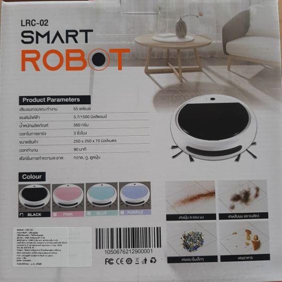 ขายSMART ROBOT รูปที่ 2