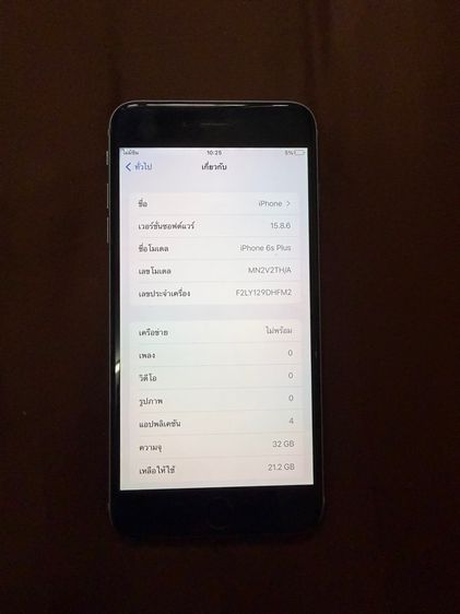 ไอโฟน 6s พลัส  รูปที่ 4