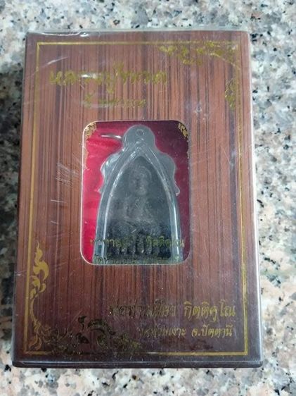 หลวงปู่ทวดว่าน108 พ่อท่านเขียว