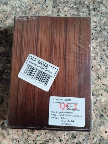 หลวงปู่ทวดว่าน108 พ่อท่านเขียว รูปที่ 2