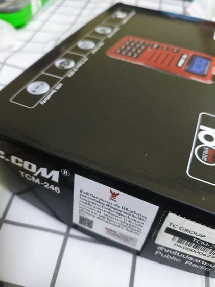 วิทยุสื่อสาร รูปที่ 4