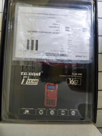 วิทยุสื่อสาร รูปที่ 3