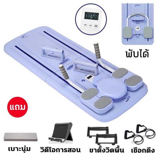 อุปกรณ์เพื่อสุขภาพ กระดานบริหารหน้าท้อ 8-in-1บอร์ดวิดพื้น แผ่นวิดพื้น บริหารหน้าท้อง บอดวิดพื้น รีบาวด์อัตโนมัติ