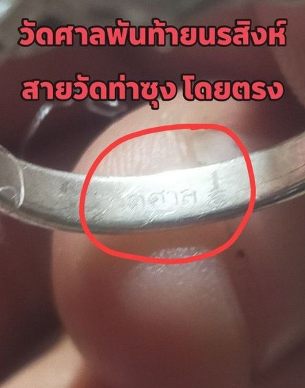 หลวงพ่อฤาษีลิงดำ แหวนจักพรรดิเสาร์5 เนื้อเงินเพชรแท้ รูปที่ 3
