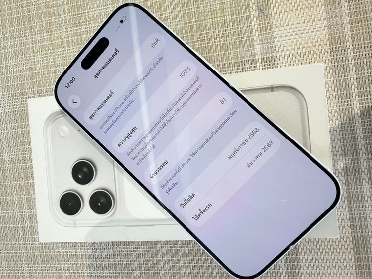 iPhone 17 โปร 256 ประกันศูนย์ ผ่อนได้ นำเทิร์น รูปที่ 8