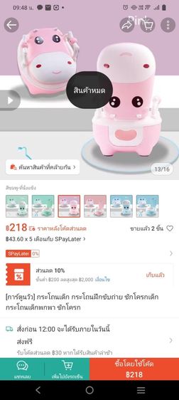 ขายที่ฝึกนั่งฉี่แถม ฝารองนั่งชักโครกมือหนึ่งไม่เคยใช้ รูปที่ 3