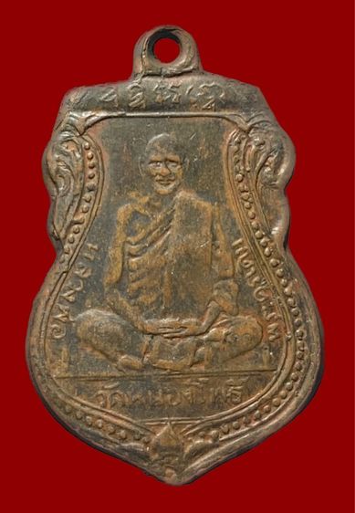 เหรียญเสมาเก่า