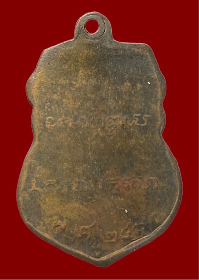 เหรียญเสมาเก่า รูปที่ 2