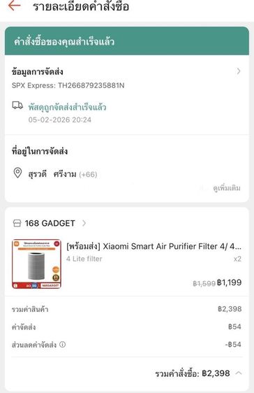 ใส้กรองอากาศ xiaomi Smart Air Purifier 4 Lite Filer  รูปที่ 9