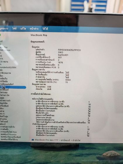 macbook​ pro​13​ 2020​ i5​ram16​ ssd512 รูปที่ 6