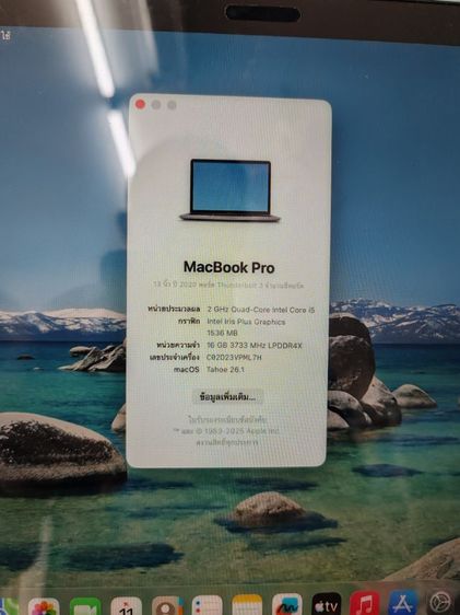 macbook​ pro​13​ 2020​ i5​ram16​ ssd512 รูปที่ 5