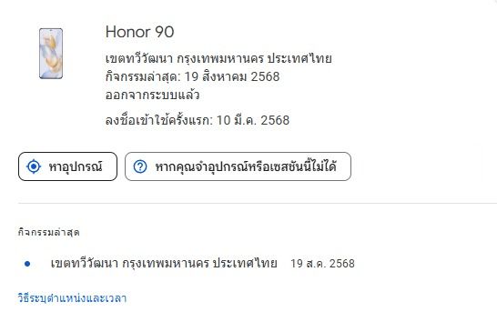 ขายซาก honor 90 5g ตำหนิบอร์ดเสีย รูปที่ 8