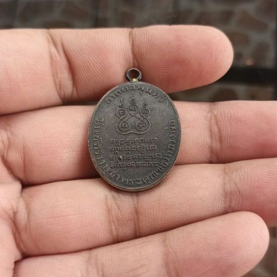 เหรียญหลวงพ่อคง รูปที่ 4