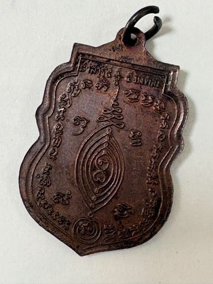 เหรียญหลวงพ่อกลั่น  รูปที่ 4