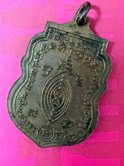 เหรียญหลวงพ่อกลั่น  รูปที่ 2