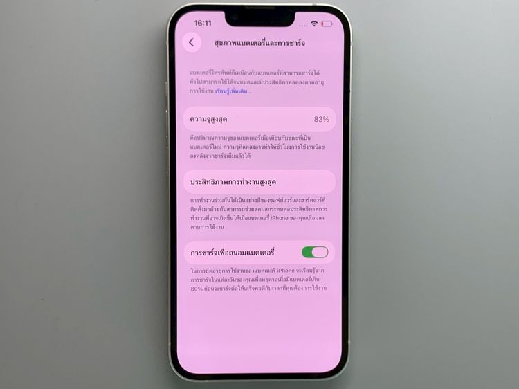 iPhone 13 256GB Starlight รูปที่ 7