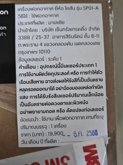 dyson hushjet air purifier  รูปที่ 3