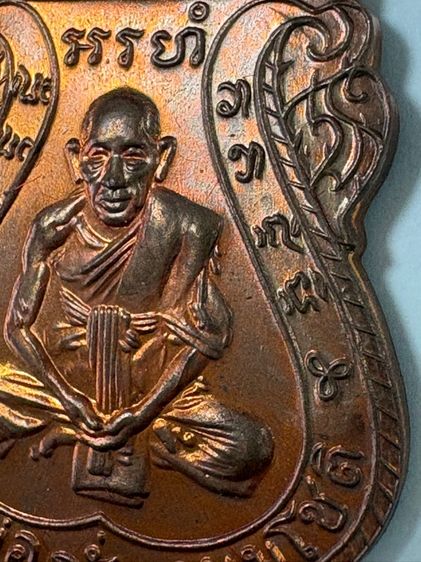 เหรียญ รูปที่ 6