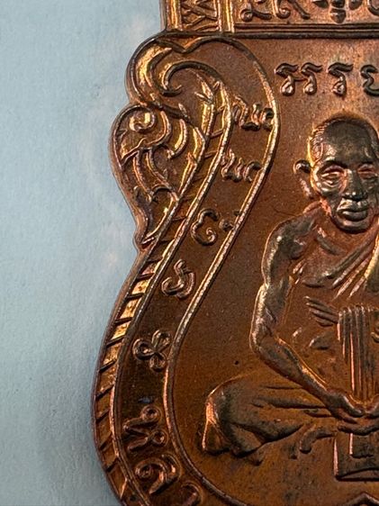 เหรียญ รูปที่ 5