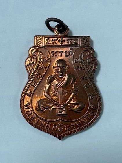 เหรียญ รูปที่ 3