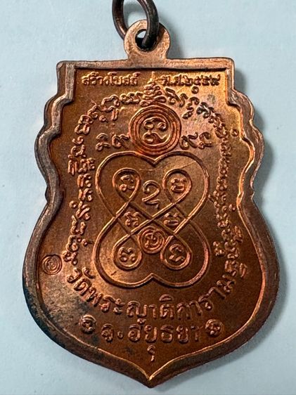 เหรียญ รูปที่ 8