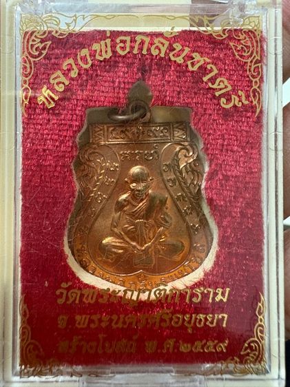 เหรียญ รูปที่ 2