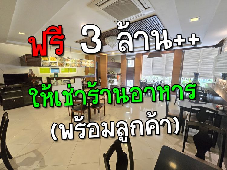 💥 เช่าร้านอาหารที่คุ้มที่สุดในย่านสุขุมวิท ชุดครัวครบเซ็ต ตกแต่งร้านแล้ว