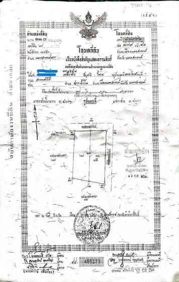 ใช่ ขายที่ดิน 29 ไร่ 1 งาน 90 ตร.วา ใกล้ SCG บุญถาวร ทำเลดี ติดถนน