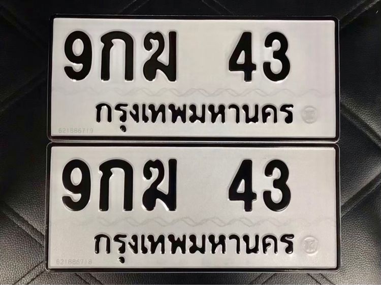 ขายเลขทะเบียนสวย 43,47,71,415,3363,3567 รูปที่ 2
