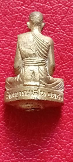 หลวงปู่ชื้นวัดญาณเสน41 รูปที่ 6