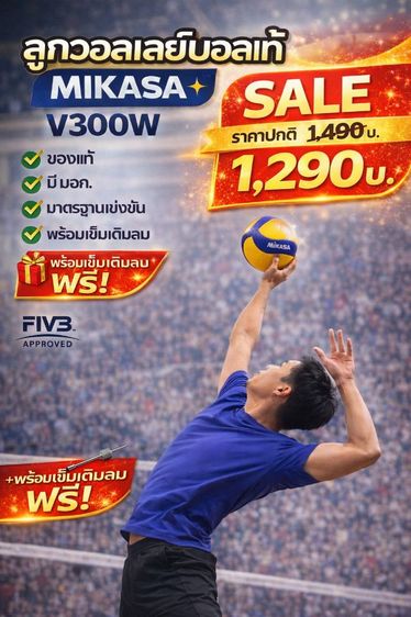 ลูกวอลเลย์บอล Mikasa V300W  เบอร์ 5 รูปที่ 3